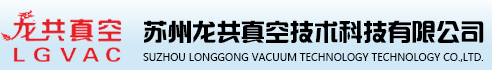 龙共真空和佰富彩达成全方位战略合作伙伴关系